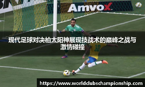 世预赛投注