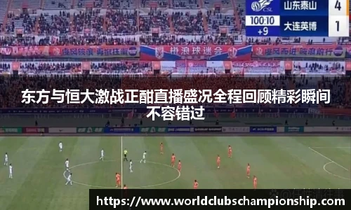 世预赛直播