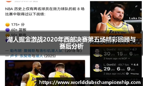 世预赛直播