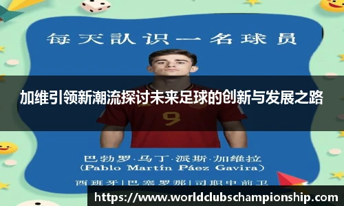 世预赛买球
