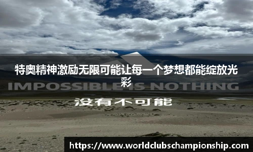 世预赛投注