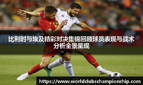 世预赛投注