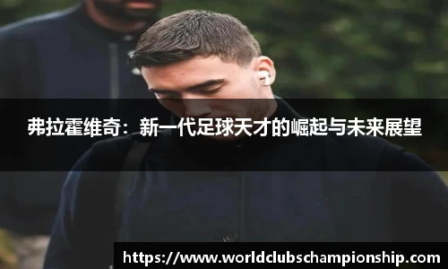 世预赛直播