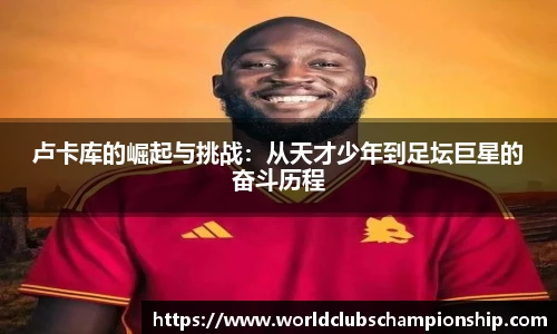 世预赛投注