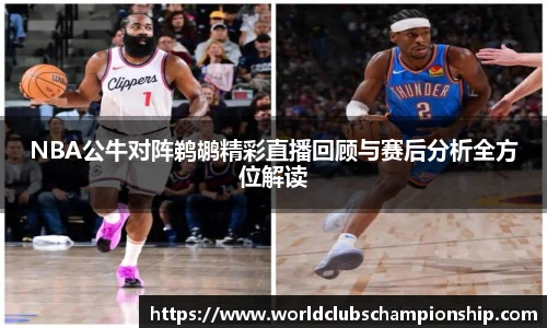 世预赛买球
