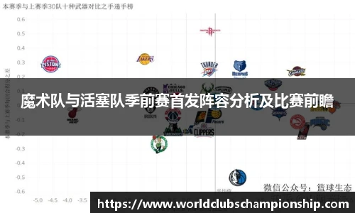 世预赛买球