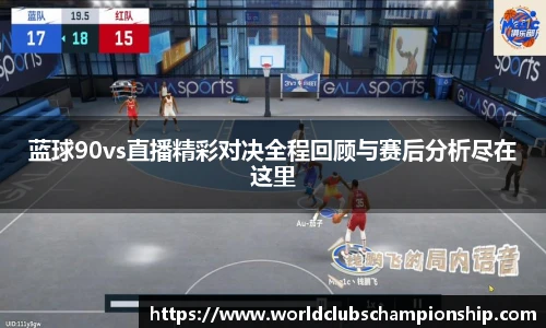 世预赛投注
