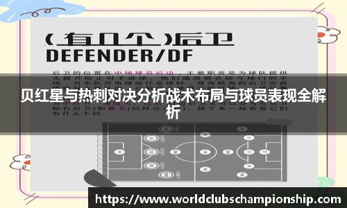 世预赛买球