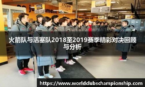 世预赛买球