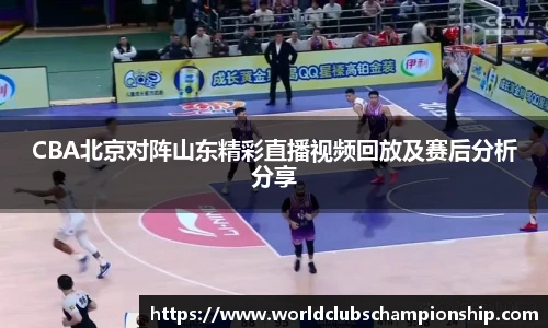世预赛投注