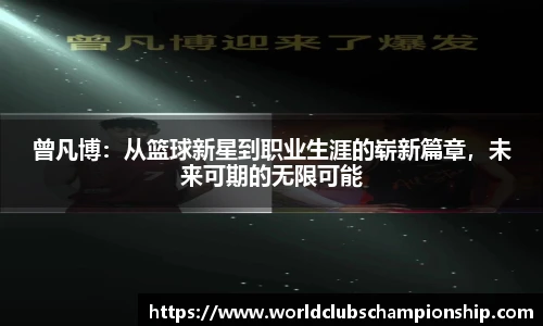 世预赛竞猜