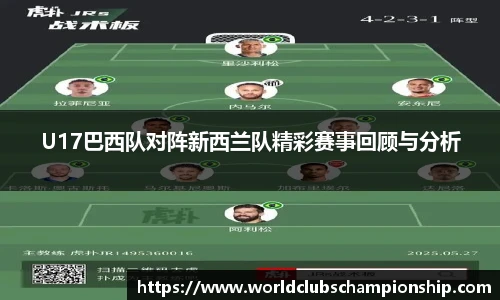 世预赛直播