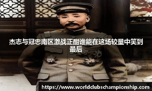 世预赛竞猜