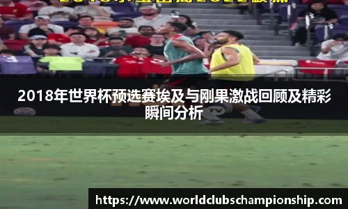 世预赛买球
