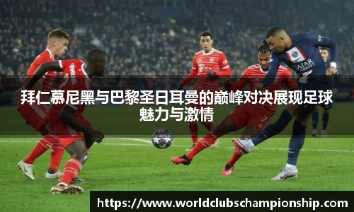 世预赛直播