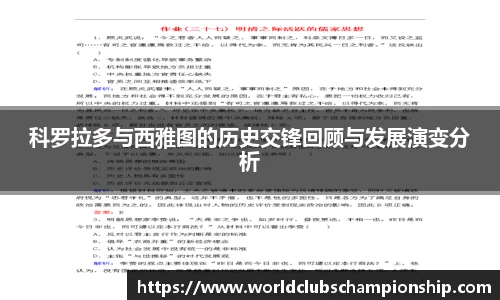 世预赛直播